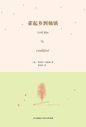 雀起乡到烛镇（Lark Rise To Candleford